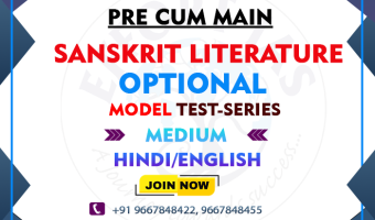 optional Sanskrit literature for UPSC 2025-26