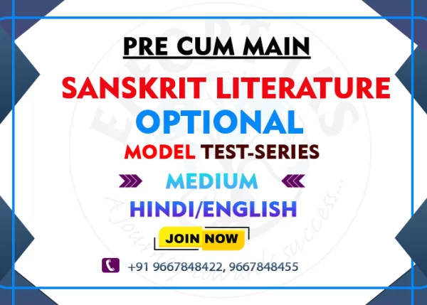 optional Sanskrit literature for UPSC 2025-26